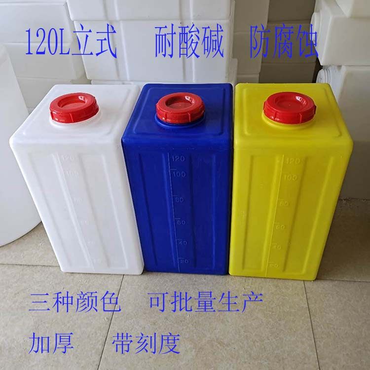 Food grade 120L dosing box PE plastic water tank acid-base anti-corrosion water storage tank thickened, drop-resistant and anti-aging