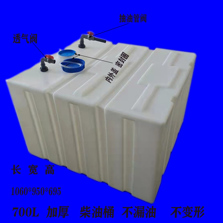Van thickened horizontal diesel barrel 200L 300 liters 700L anti-corrosion vehicle-mounted square plastic oil barrel transport tank