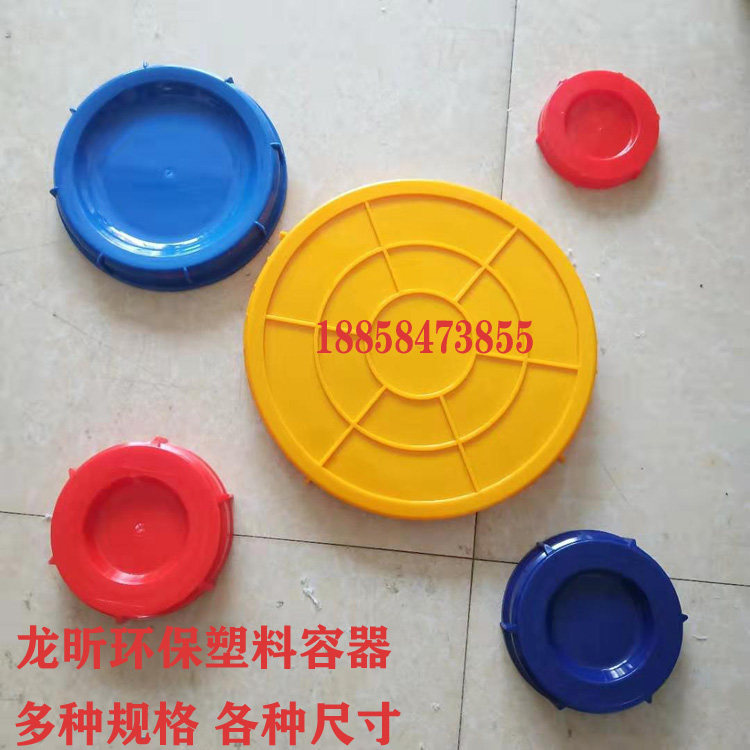 Plastic dosing box lid matching gasket 150MM220MM330MM internal thread corrosion protection round tank lid