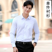 Белая рубашка