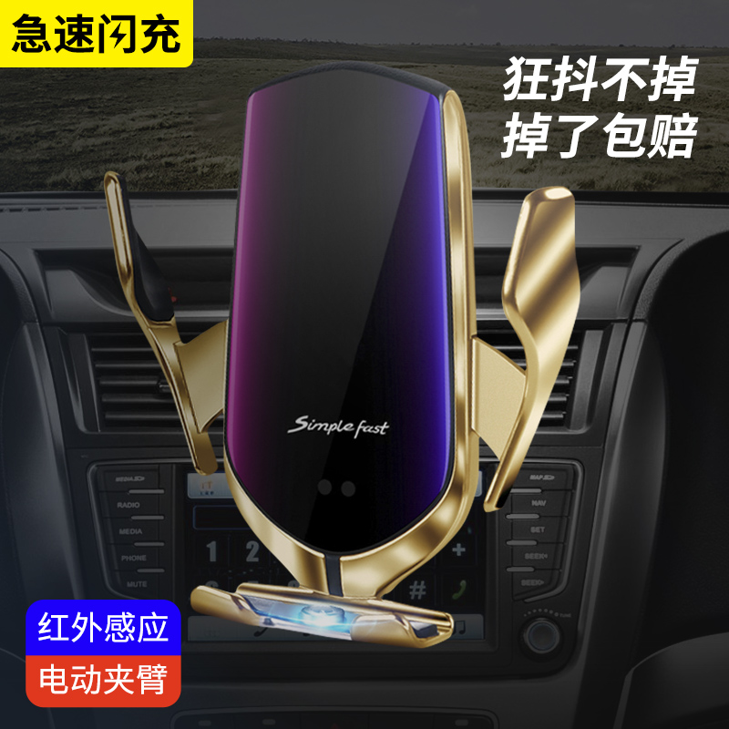 New car must-have phone on-board phone holder 2021 new wireless chargers car navigation phone bracket car supplies