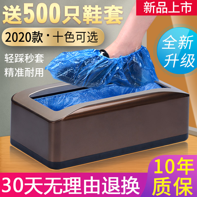 New shoe cover machine Home automatic office foot cover machine shoe film machine intelligent foot pedal disposable automatic shoe box device