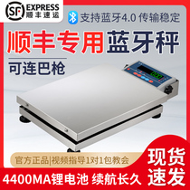 SF express said the special electronic scale will hand in hand to mention the SF wireless Bluetooth scale Fengyuan warehouse butler to receive