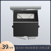 veniibot N1-MAX N2 H10 drag sweeping robot special non-disposable dust bag
