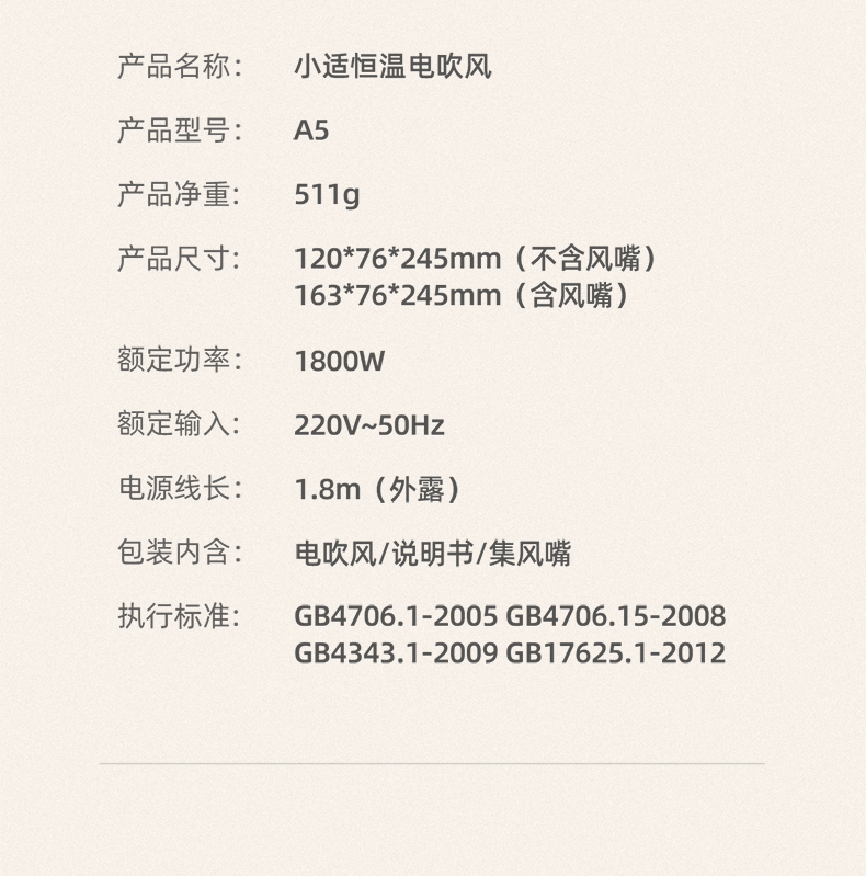 小米生态链 小适 负离子恒温吹风机 1800W 图16