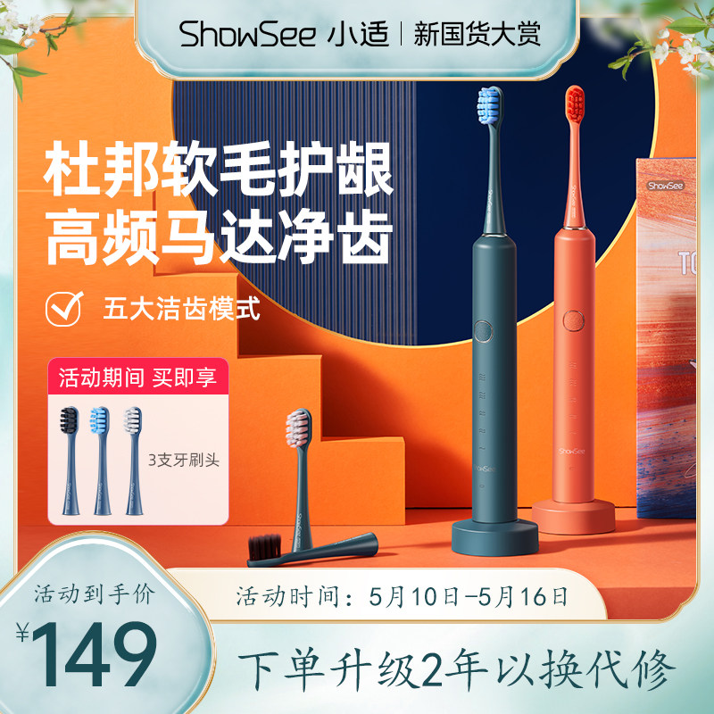 Small suitable electric toothbrush D2 fully automatic adult rechargeable sound wave soft hairbrush male and female lovers suit student party