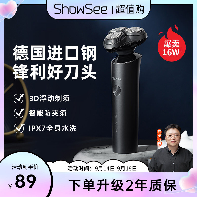 Xiaoshi Razor Electric Men's Razor Whole Body Washable Smart Portable Rechargeable Three-Knife All-in-One Beard Knife