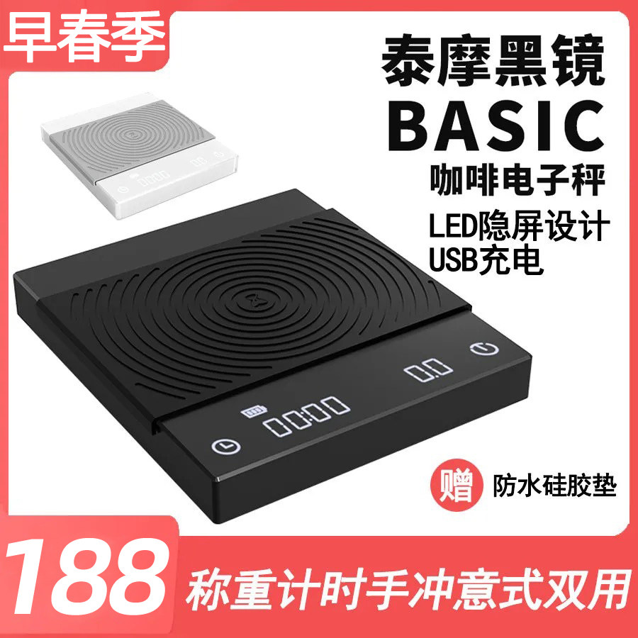 Taimo Black Mirror BASIC Coffee Electronic Scale Italian Hand Brew coffee maker scale Household coffee bean weighing timer