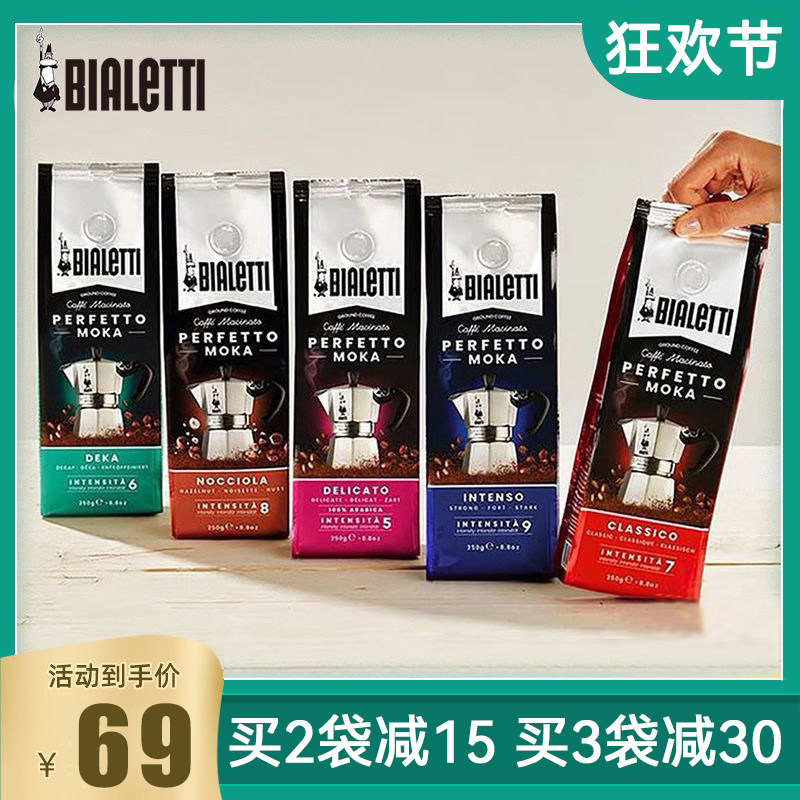 Italy imports bialetti biletti coffee powder mocha pot special concentrated espresso coffee beans bag 250g
