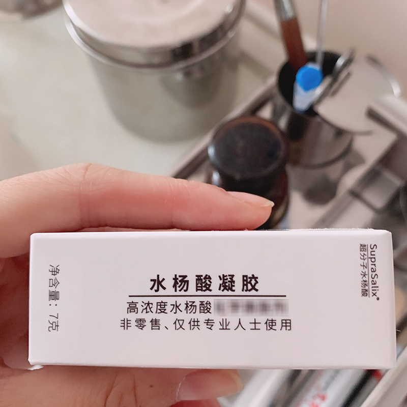 【源码正品】博乐达30%水杨酸焕颜面膜 7g高浓度祛痘闭口凝胶
