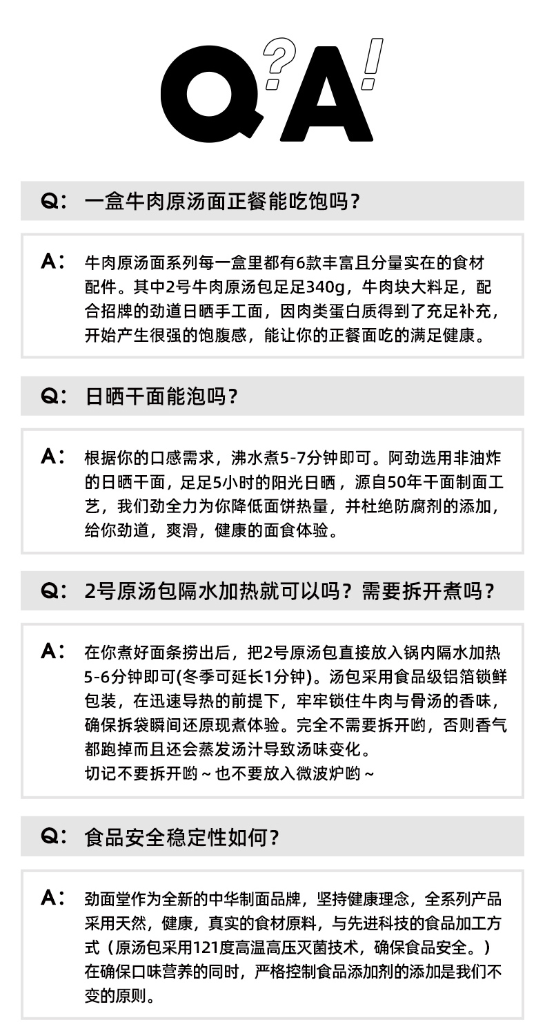 劲面堂泡椒牛肉刀削面单盒装