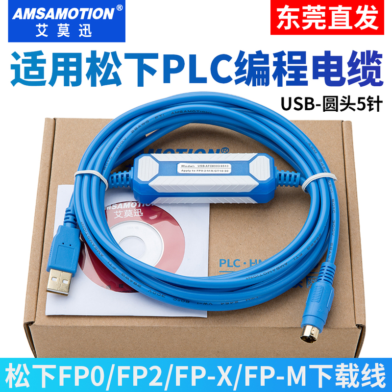 Suitable for Panasonic Plc Programming Cable Fp0/Fp2/Fp-X/Fp-M Download Cable Usb-Afc8513 Programming Cable