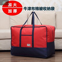 TGreat number oxford cloth hand luggage cotton quilts Blankets Clothing Finishing bags Bags Waterproof and moisture-proof