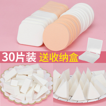 Makeup artist disposable powder bashing sponge round dry and wet with bottom triangular cotton small powder cake powder bashing square