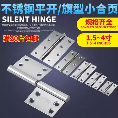 Small cabinet door flat open stainless steel flag-shaped small hinge Mini 1 5 inch 2 inch 3 inch 4 inch hinge door and window folding box