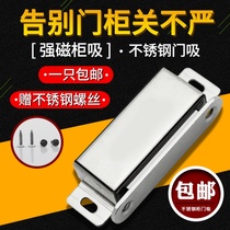 Stainless steel cabinet door suction door bumper beads Snap-in wardrobe cabinet magnetic suction magnetic touch door magnetic reinforced magnetic furniture hardware