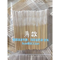 Apply maintenance liquid to spot liquid fine hua liquid special long head cotton sign 20 bag beauty salon thin wood rod