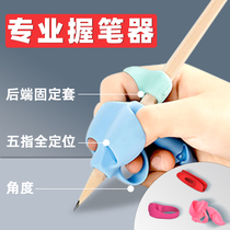  Childrens pen grip artifact Learning to write posture corrector Baby beginner primary school pencil grip corrector Kindergarten pen grip corrector Pen sleeve 123 First grade pen grip