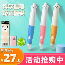 Fat bear pen mechanical pencil posture pen Childrens correction grip posture first grade primary school students grip posture corrector Kindergarten beginner grip writing pen correction artifact 2 0