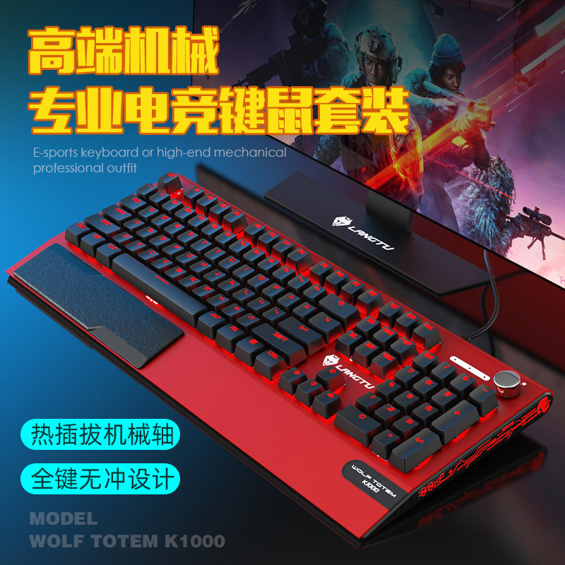 Real mechanical keyboard Mouse suit headphones Three sets of wired electric race games Special computer greens black shaft hot plug-Taobao