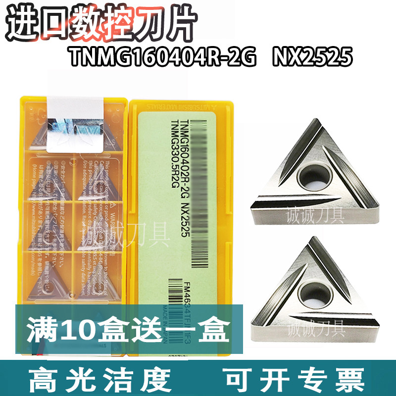 Replacement metal ceramic blade TNMG160404R-2G NX2525 TNMG160402 160408 L-2G