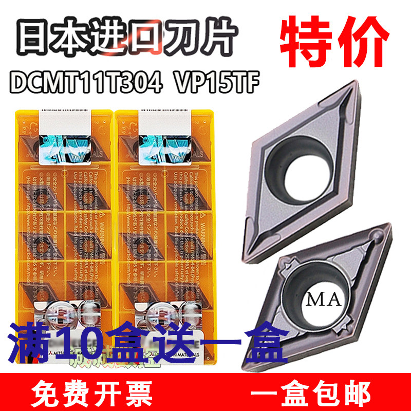 Mitsubishi Inner Hole Knife DCMT11T304 VP15TF NX2525 DCMT11T302-MV 08-MV