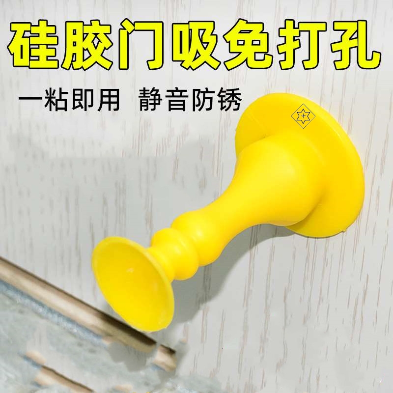 Door Collider Free From Stiletto Silicone Gate Anticollister Door Suction Suction Wall Lengthening New Magnetic Home Creative Plastic