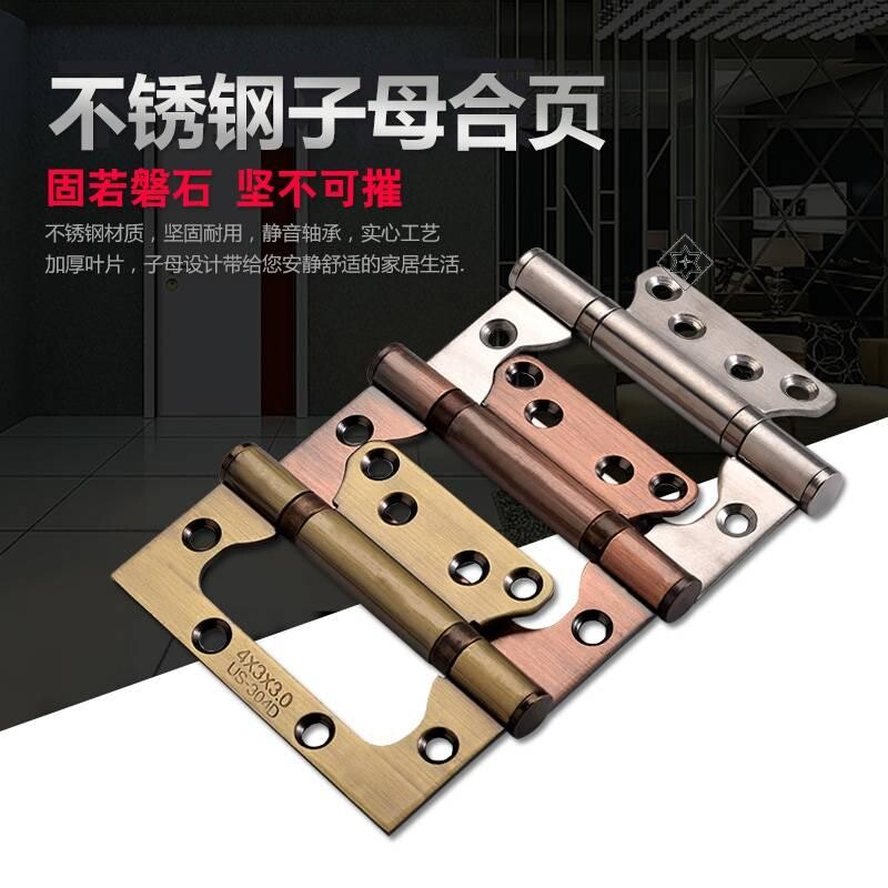 Stainless steel primary-secondary hinge bearings 4-inch mute thickened-notched door hinge chamber inner door hinge