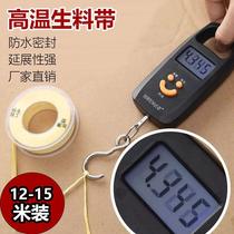 Water pipe tape water-proof waterproof and leak-proof tape faucet wrapped with water pipe raw tape sealing leak-proof water sealing raw material