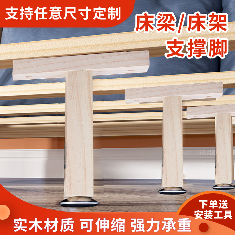 床板支撑架床架床架子杆!床底承重神器+龙骨架加固,拯救塌床危机!-柜脚-淘宝好物网