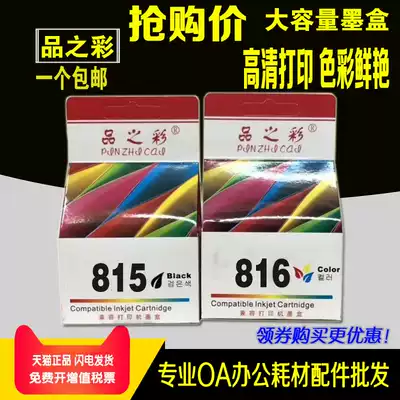 Handicraft Color Ink Cartridge applicable canon 815 816 ink cartridges MP288 MP236 MP259 IP2780 MX368 348 358 49