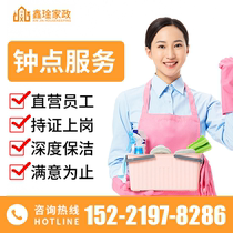 Shanghai housekeeping hourly service cooking aunty hourly worker cooking and nanny aunty coming to cook and clean