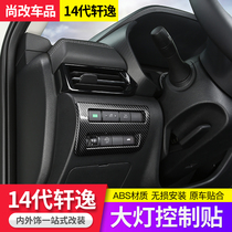 Suitable for 20-21 14 generation Xuanyi headlight adjustment panel patch Xuanyi car interior decoration modification patch