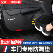 19-20 models of Volkswagen Passat door anti-kick pad decorative interior 20 models of Passat protective post modification