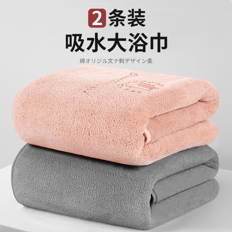 Bath Towel for Women 2025 New Model, Enlarged and Thickened, Absorbent and Quick-Drying, Household Use, Adult Couple Style, Pair of Towels for Men