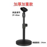 RODE Выделенный настольный микрофон консольный кронштейн с отягчающими обстоятельствами.