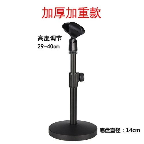 RODE Выделенный настольный микрофон консольный кронштейн с отягчающими обстоятельствами.