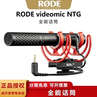 RODE Videomic ntg All -Round Microphone Vlog Live Froadcast Компьютерный мобильный телефон SLR SLR Microphone Spot