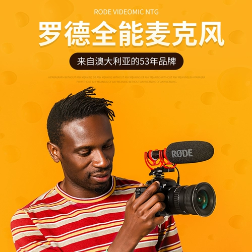 RODE Videomic ntg All -Round Microphone Vlog Live Froadcast Компьютерный мобильный телефон SLR SLR Microphone Spot