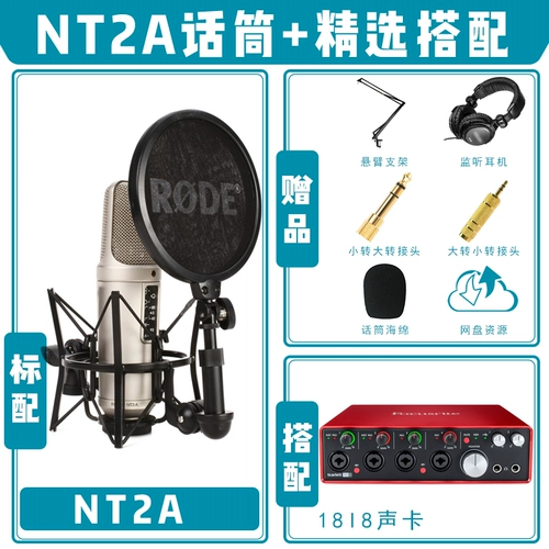 RODE Практические пакеты NT2A в основном указывают на бесплатную доставку Mickey SF
