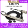 Товары от rode威尔思特专卖店