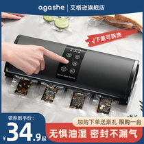 Vacuum sealing machine household small food packaging machine compression plastic sealing machine automatic fresh-keeping sealing machine commercial