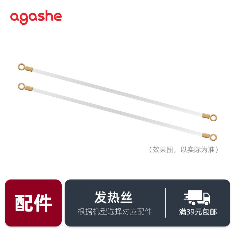 Vacuum Sealing Machine Accessories-Heating wire pair (please note the vacuum model number after film)