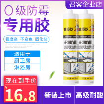  Neutral silicone mildew-proof glue Kitchen and bathroom shower room white transparent sealing edge sealing high temperature resistant waterproof mildew-proof glass glue