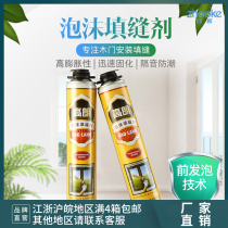  Gaolang styrofoam foaming agent Polyurethane caulking agent expansion foam glue doors and windows universal filling plugging waterproof