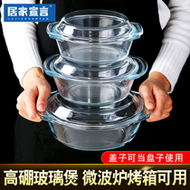 Glass belt home heat high microwave cover bowl and light utensil special glass temperature-resistant oven soup bowl instant noodle bowl steamed egg bowl