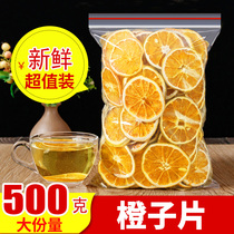 Orange slices 500g bulk orange dry slices soaked in water Net red orange slices pure handmade fruit tea sliced fruit slices