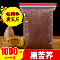 Special black tartary buckwheat 1000g Sichuan Daliangshan Luzhou-flavored wheat-type germ buckwheat tea bitter mustard tea