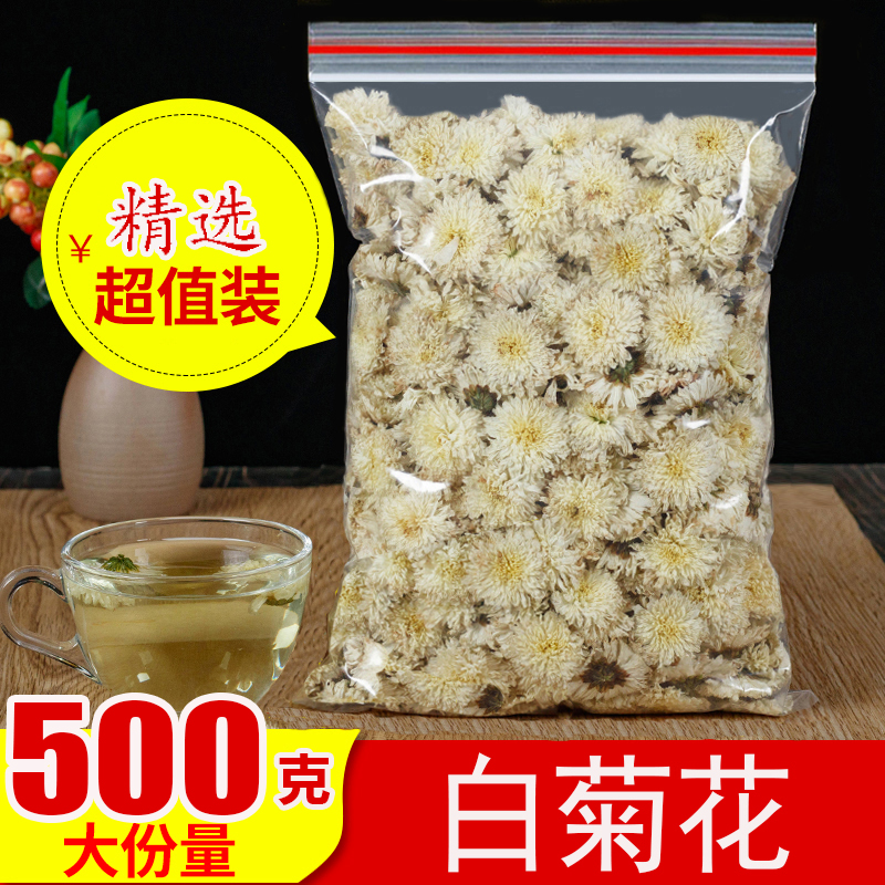 White Chrysanthemum Tea 500g Bulk Chrysanthemum New Flower Non-Hang White Chamomile Chamomile King with Medlar Soak water to drink