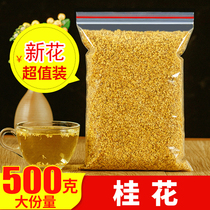 Osmanthus tea special Golden Osmanthus dried 500g strong fragrant new flowers fresh edible made sweet osmanthus cake bulk packed deodorant tea